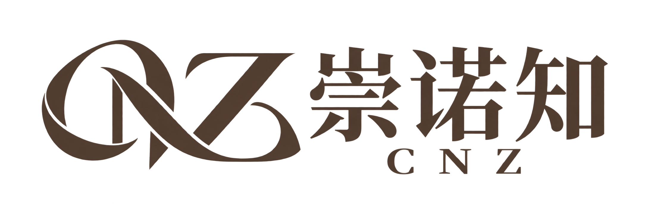 崇诺知 CNZ